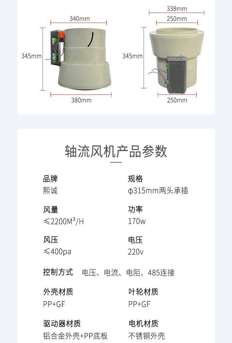斜流風(fēng)機1_04