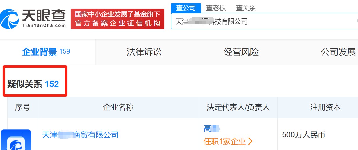疑似關(guān)系2.jpg