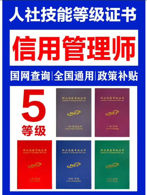 信用管理師.png